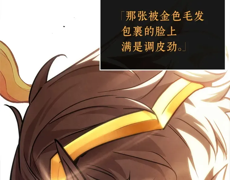 166 星座宴会（2） 第149页
