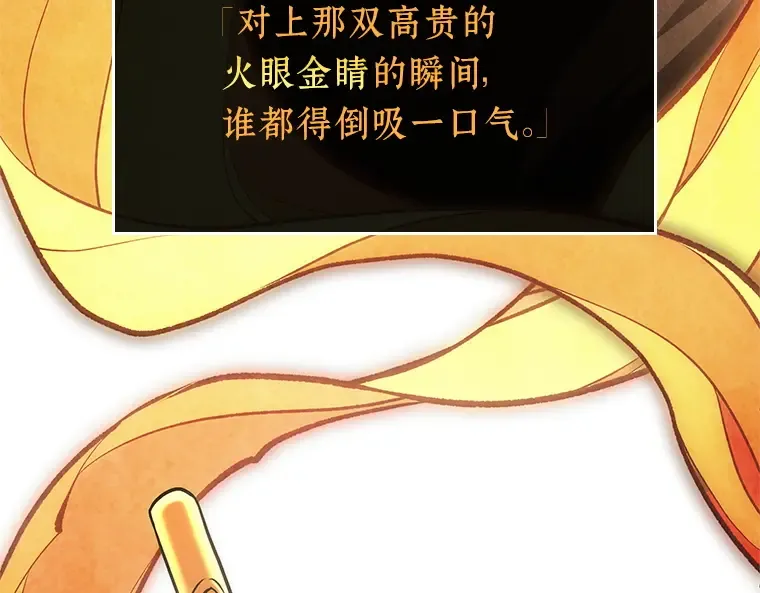 166 星座宴会（2） 第154页