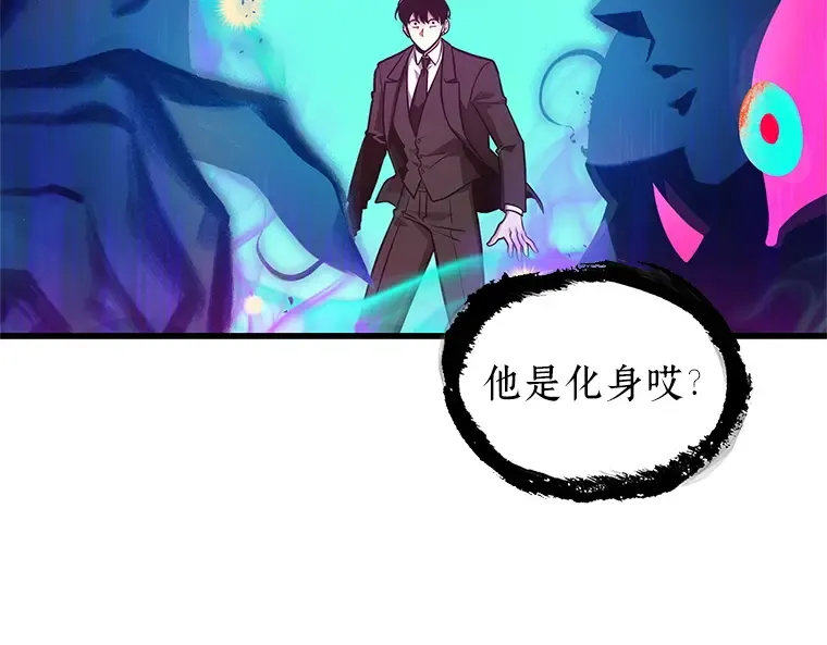 166 星座宴会（2） 第181页