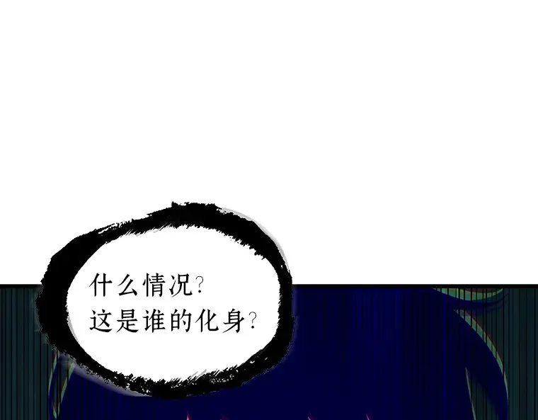 166 星座宴会（2） 第183页