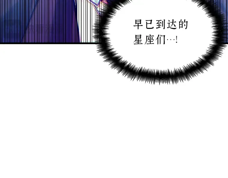 166 星座宴会（2） 第185页