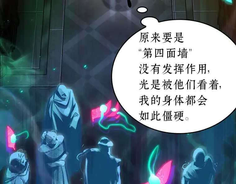 166 星座宴会（2） 第187页