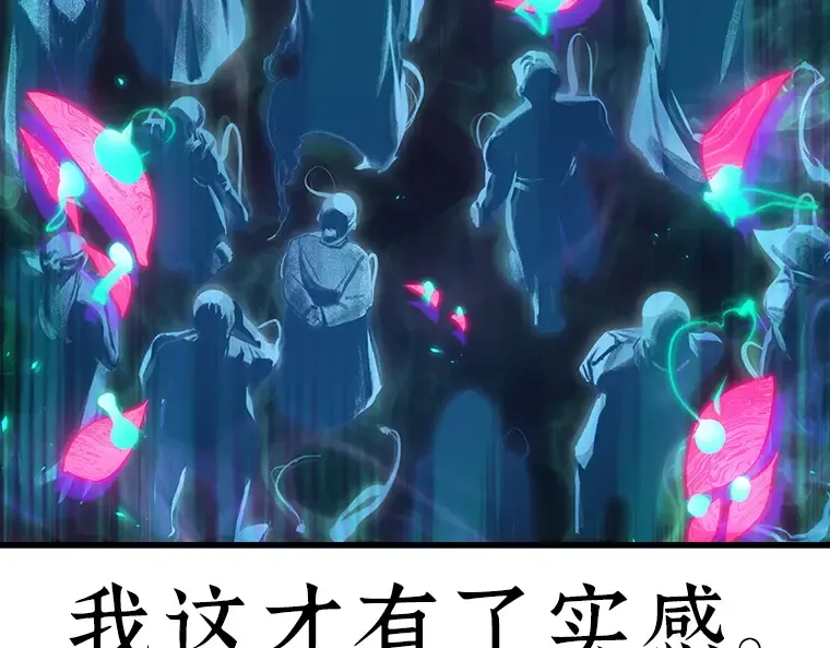 166 星座宴会（2） 第188页