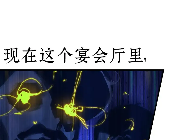 166 星座宴会（2） 第190页