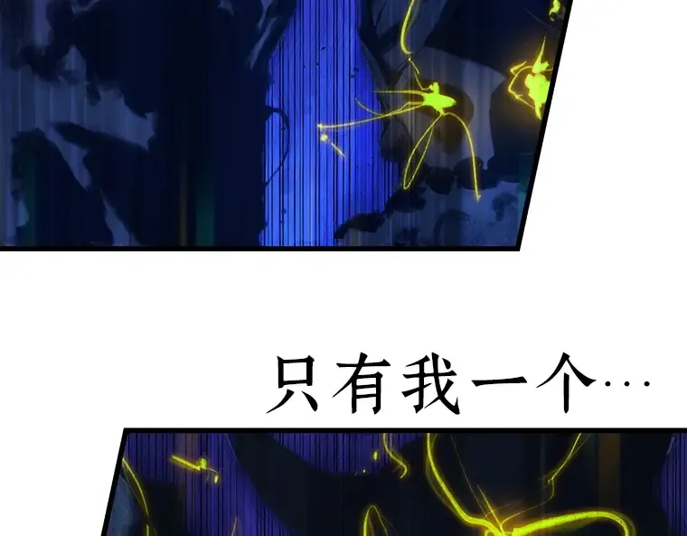 166 星座宴会（2） 第191页