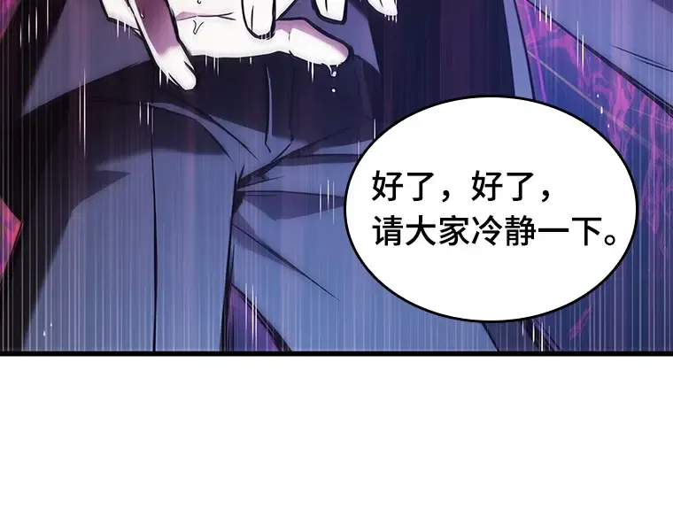 166 星座宴会（2） 第196页