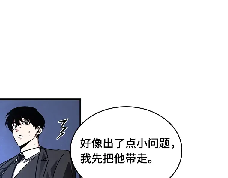 166 星座宴会（2） 第197页