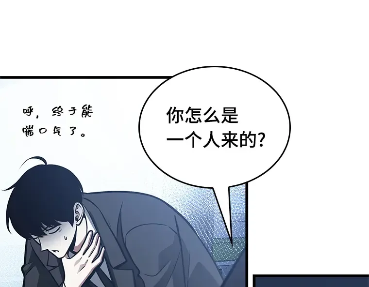 166 星座宴会（2） 第206页