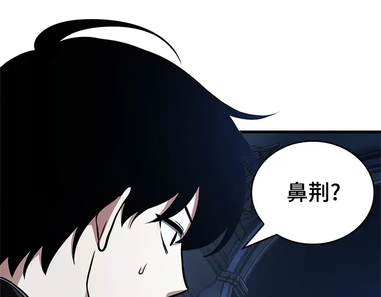 166 星座宴会（2） 第209页