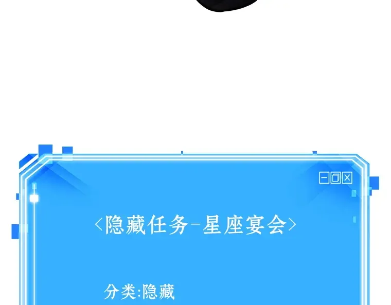 166 星座宴会（2） 第215页