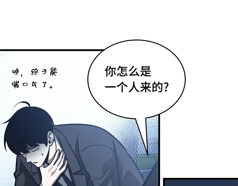 167 星座宴会（3） 第4页
