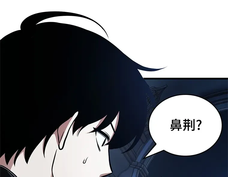 167 星座宴会（3） 第7页