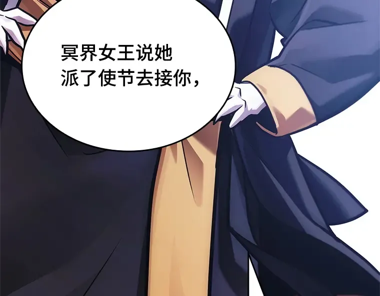 167 星座宴会（3） 第11页