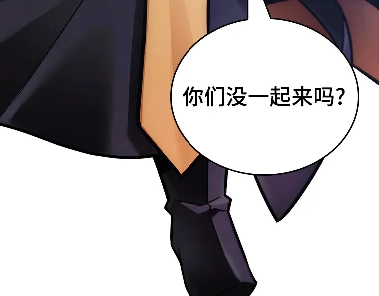 167 星座宴会（3） 第12页