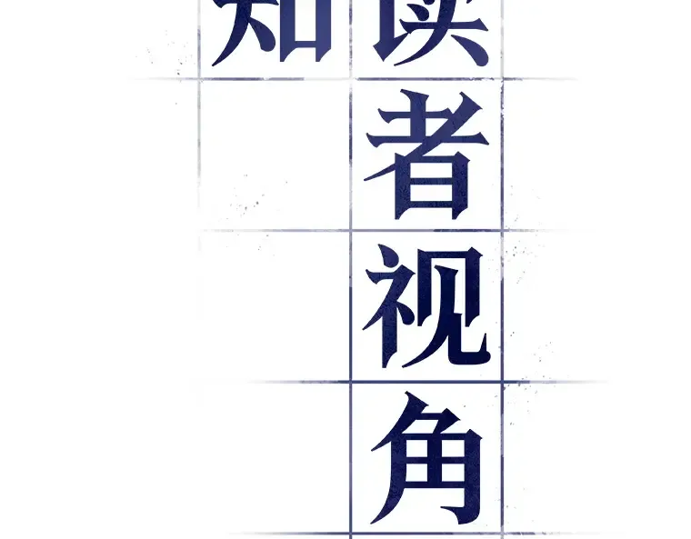 167 星座宴会（3） 第15页