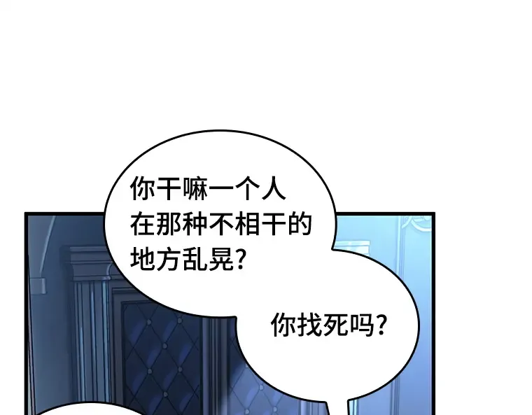 167 星座宴会（3） 第19页