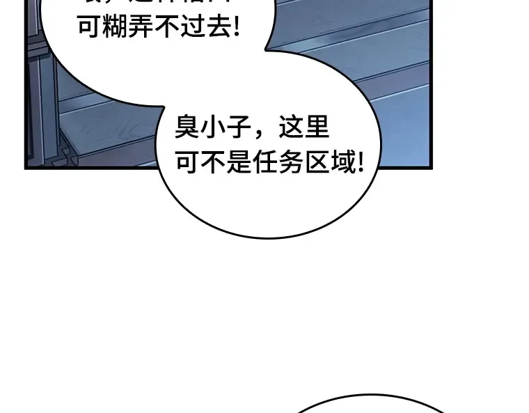 167 星座宴会（3） 第21页