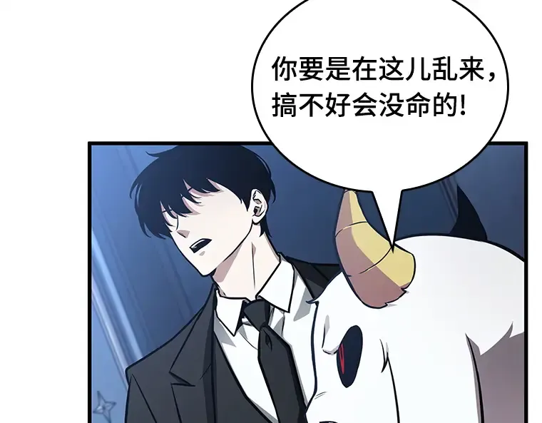 167 星座宴会（3） 第22页