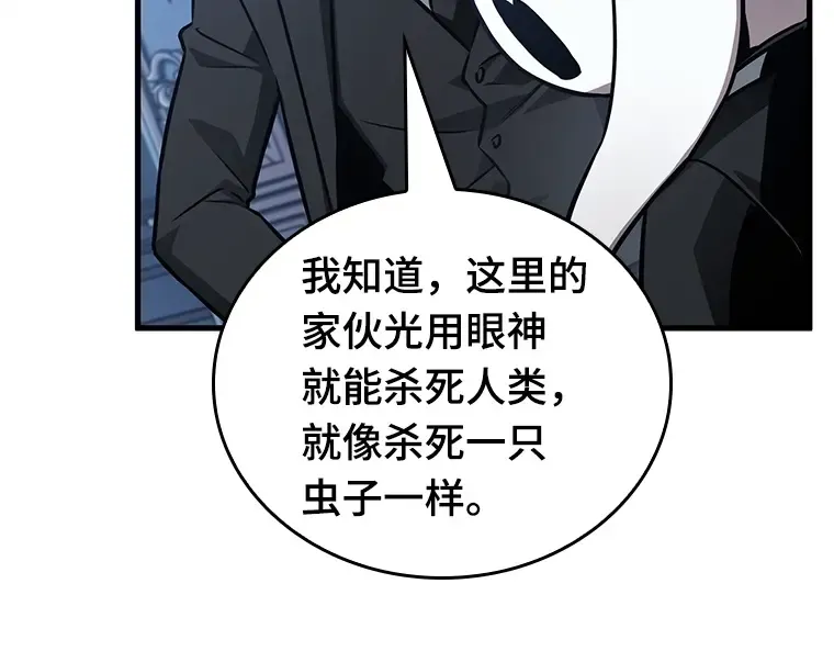 167 星座宴会（3） 第23页