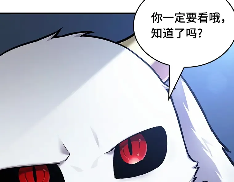167 星座宴会（3） 第30页
