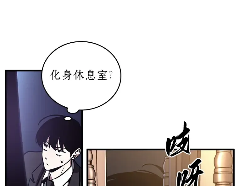 167 星座宴会（3） 第34页