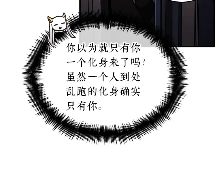 167 星座宴会（3） 第36页