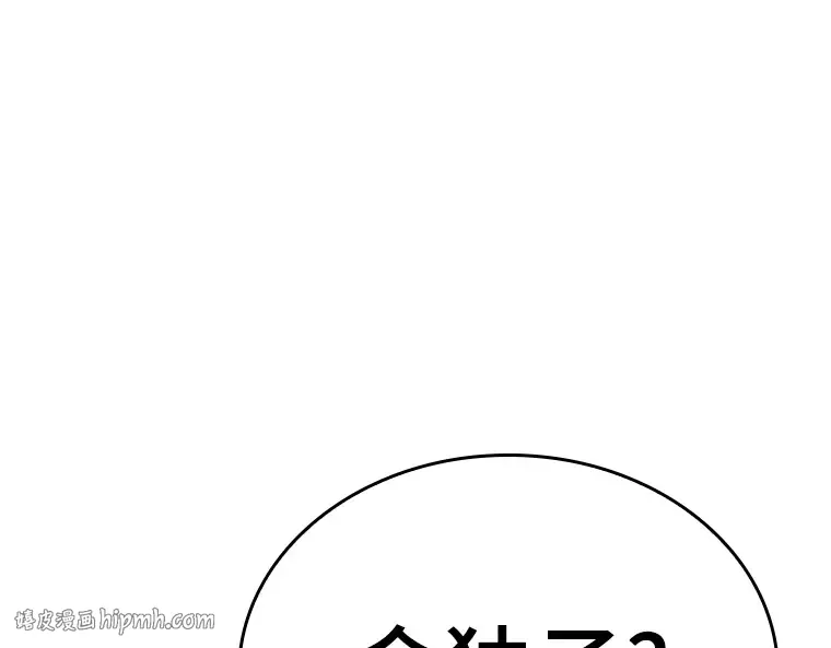 167 星座宴会（3） 第40页