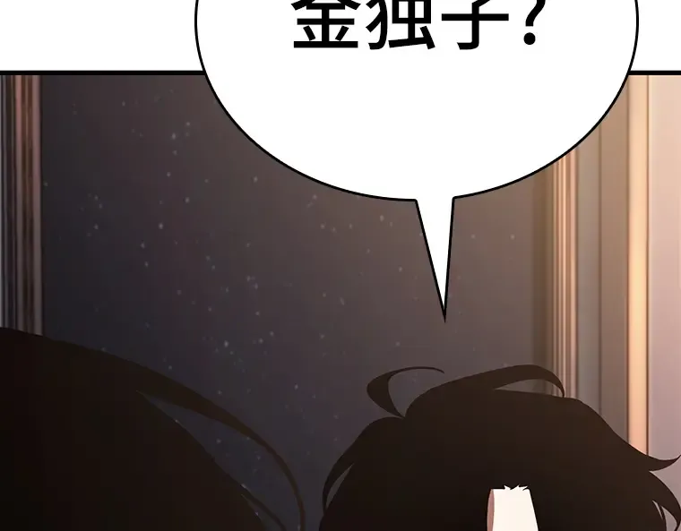 167 星座宴会（3） 第41页