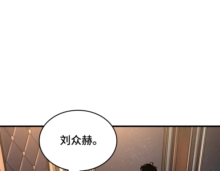 167 星座宴会（3） 第49页