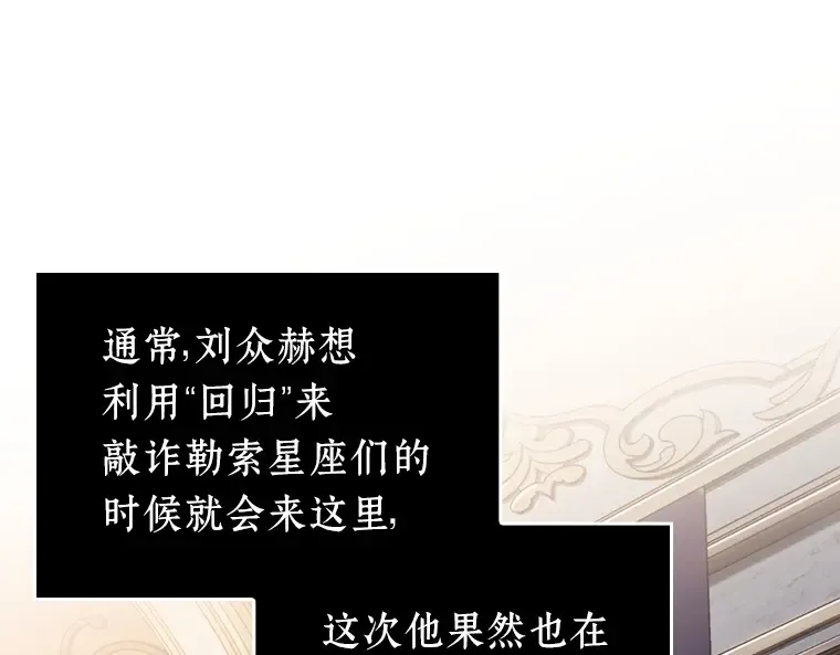 167 星座宴会（3） 第52页