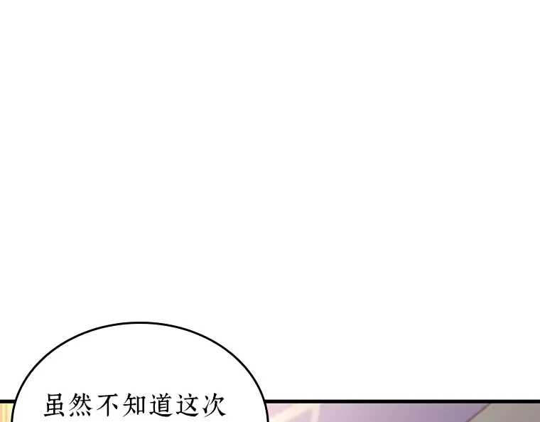 167 星座宴会（3） 第55页