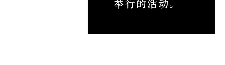 167 星座宴会（3） 第59页