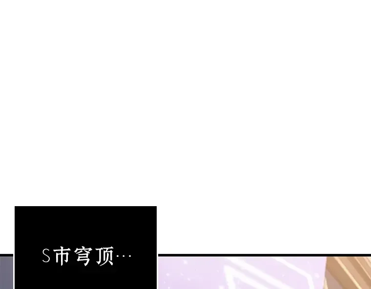 167 星座宴会（3） 第60页