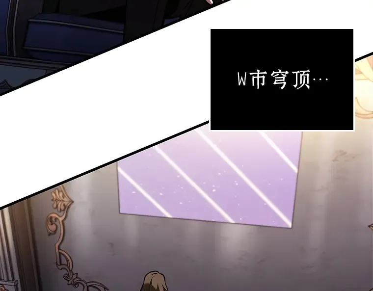 167 星座宴会（3） 第62页