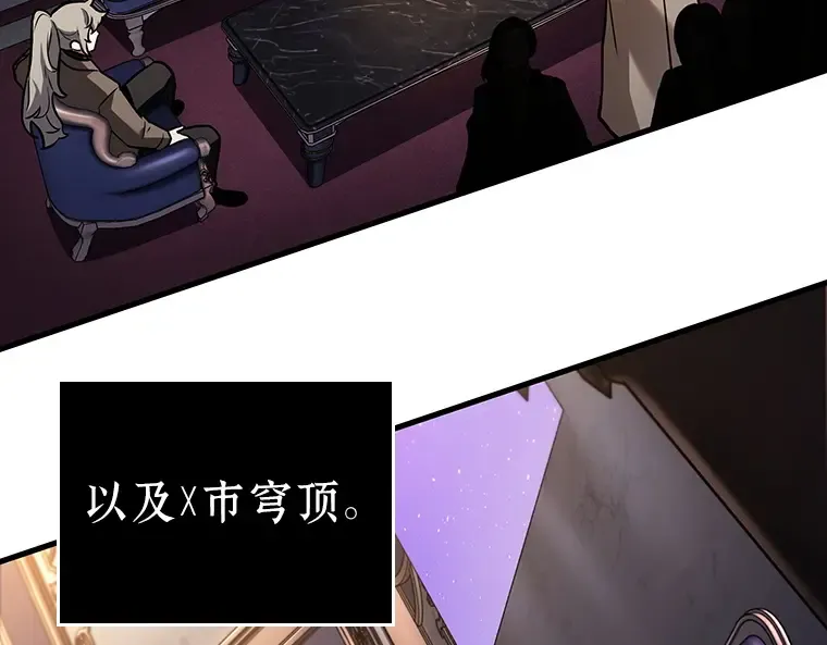 167 星座宴会（3） 第65页