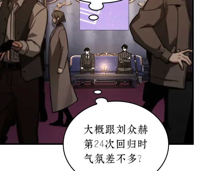 167 星座宴会（3） 第69页