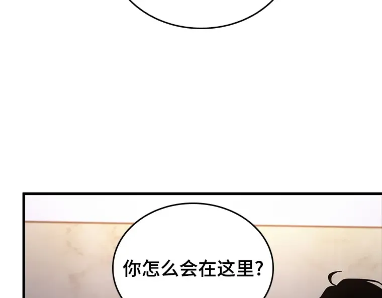 167 星座宴会（3） 第70页