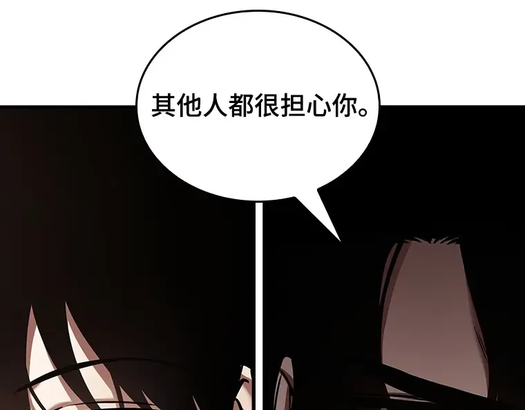 167 星座宴会（3） 第75页