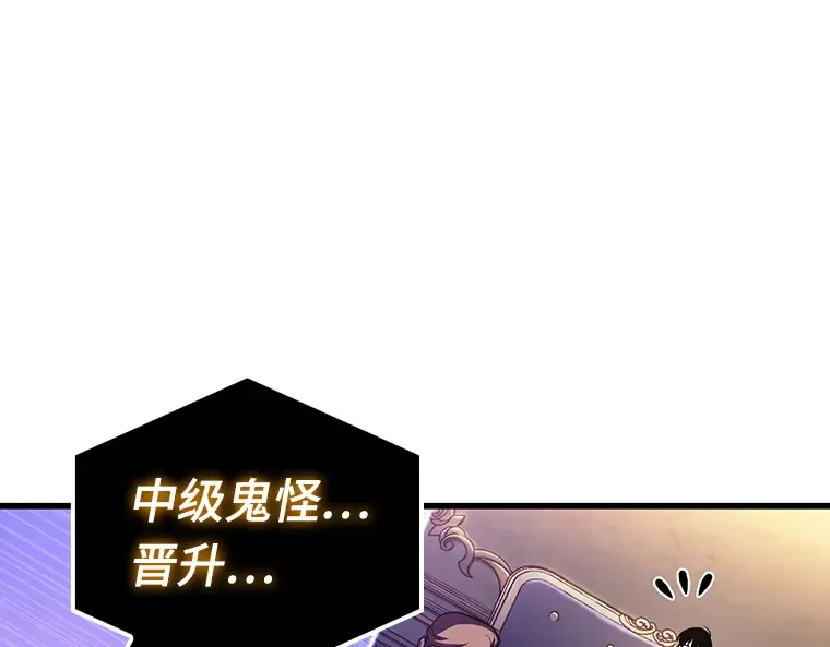 167 星座宴会（3） 第78页