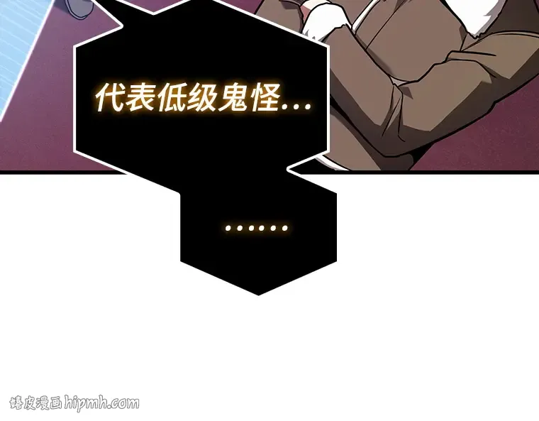 167 星座宴会（3） 第80页