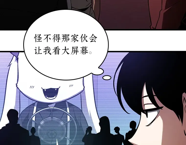 167 星座宴会（3） 第83页