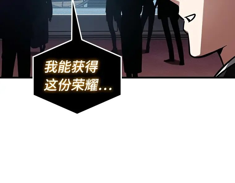 167 星座宴会（3） 第84页