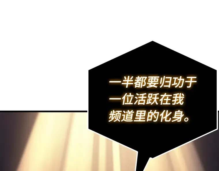 167 星座宴会（3） 第85页
