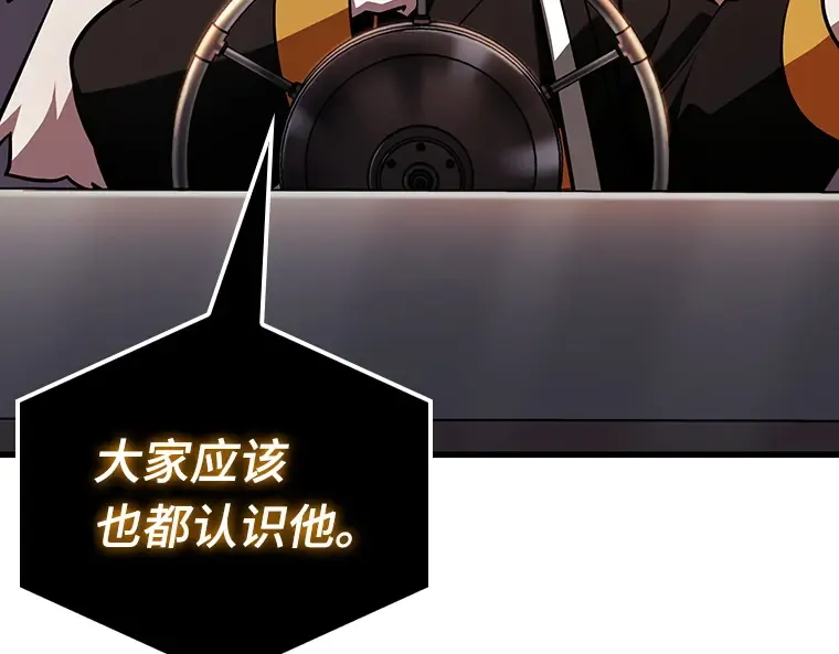167 星座宴会（3） 第87页