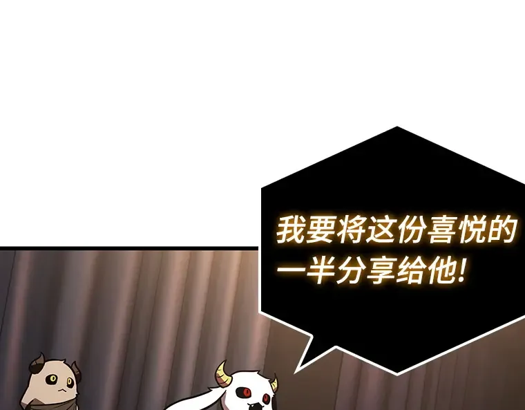 167 星座宴会（3） 第89页