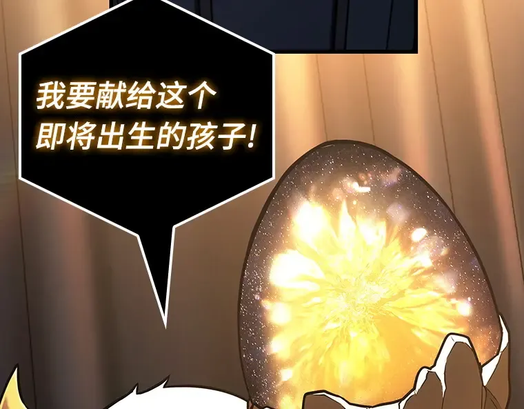 167 星座宴会（3） 第95页