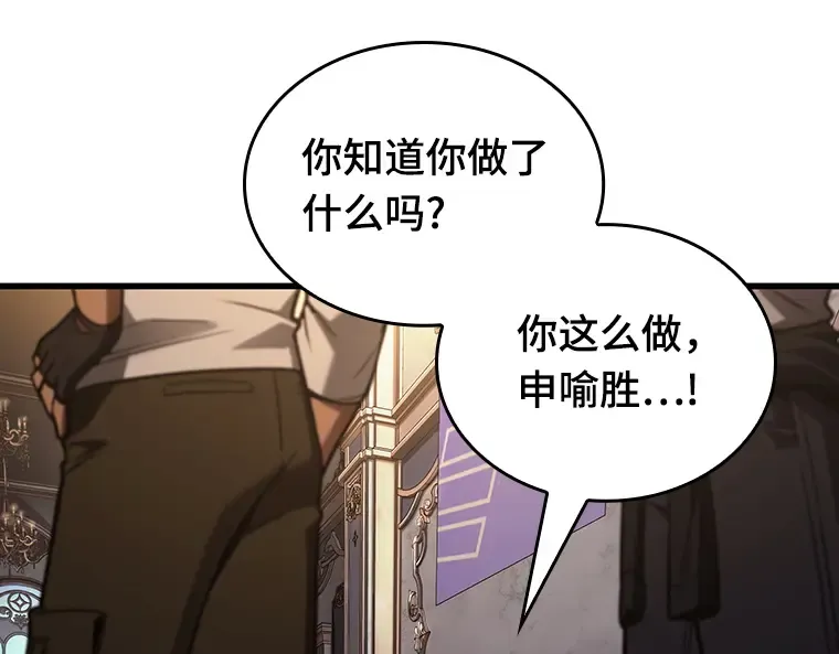 167 星座宴会（3） 第103页