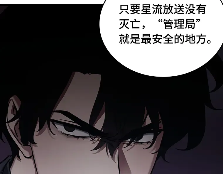 167 星座宴会（3） 第106页