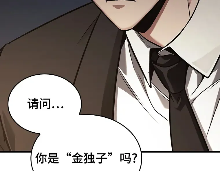 167 星座宴会（3） 第109页