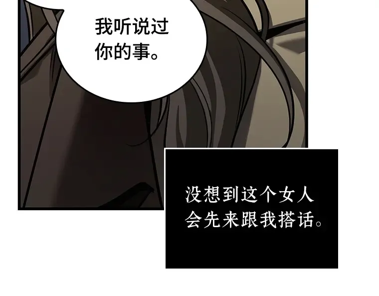 167 星座宴会（3） 第116页